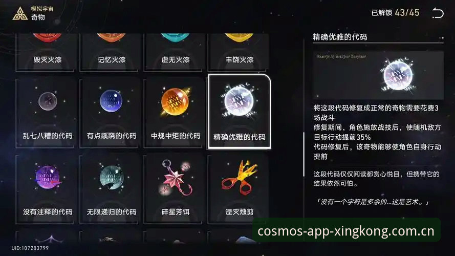 星空App国内用户安装失败 星空App国内用户安装失败最新动态:官方v2.0.2版本适配方案全解析