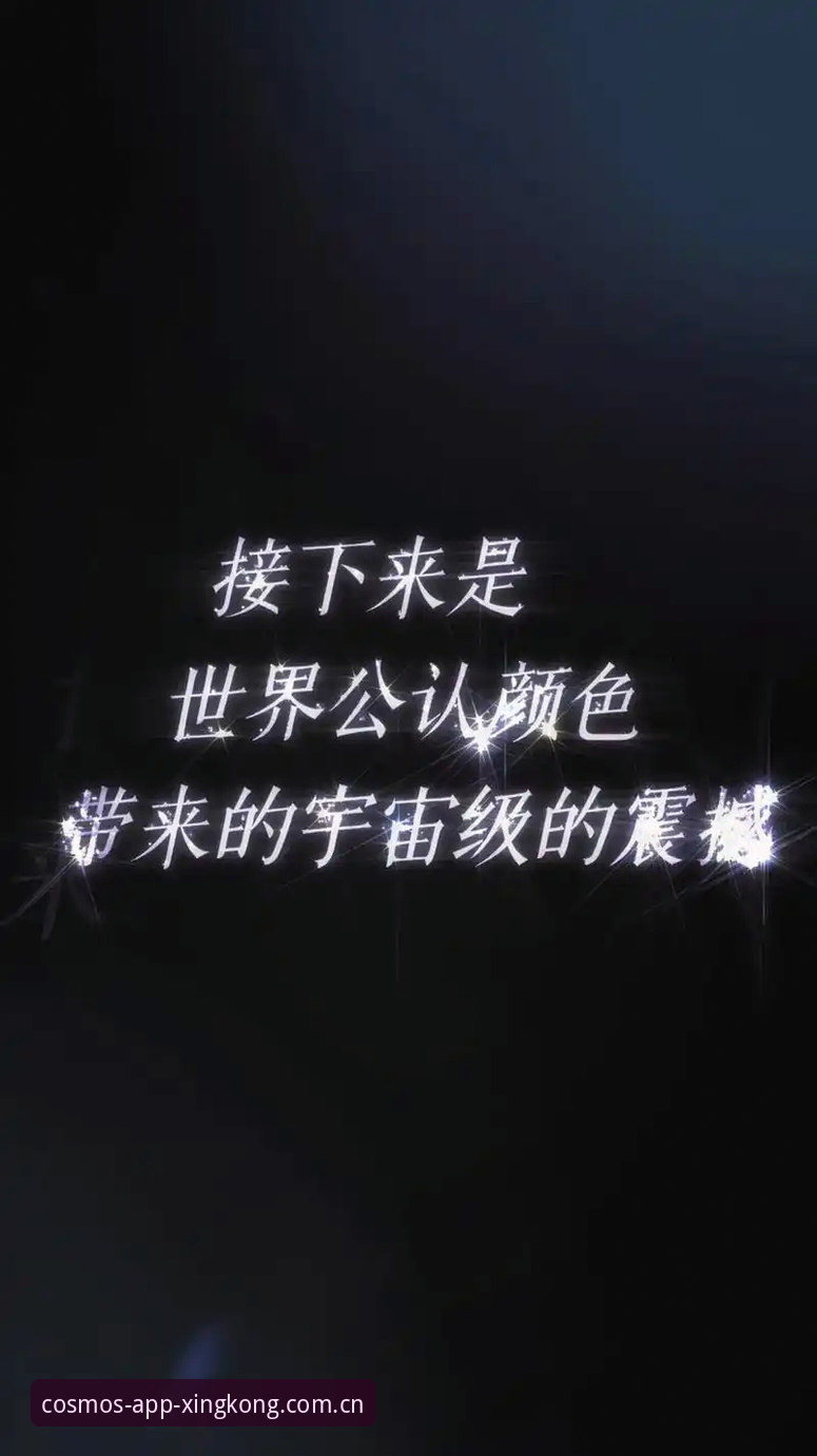 星空App安卓安装最新版 vs 旧版本：v2.1.0升级前后的实测对比分析
