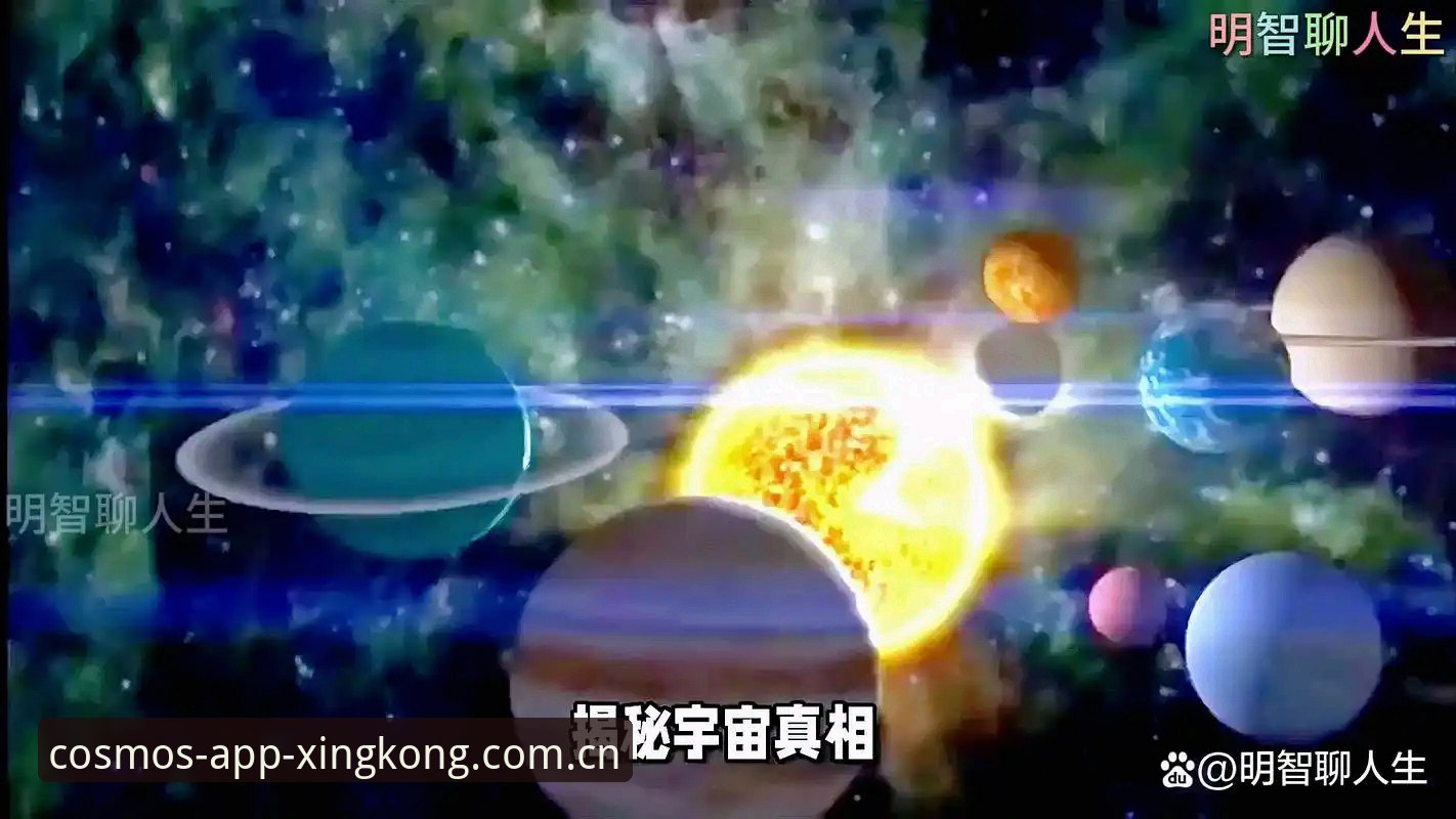 揭秘星空App官网必备的下载指南与使用真相