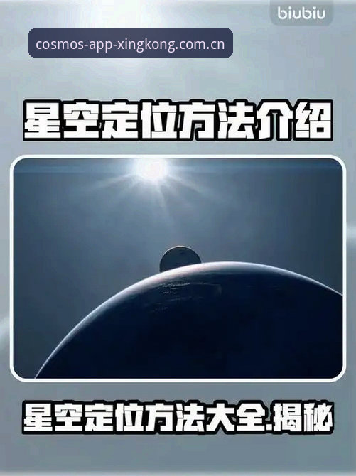 《星空App流畅体验安装教程实用指南：技术评测员的调优心得》