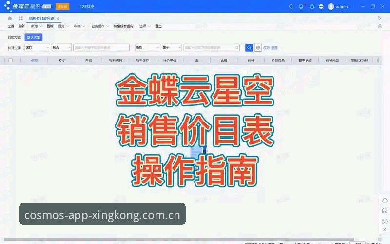 星空App安卓版安装教程：从下载到使用的完整操作指南